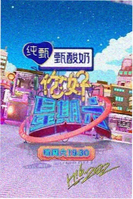 综艺纪实抽屉缩略图，棚内录制的灯光与分镜单