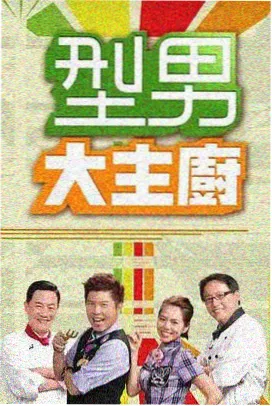 综艺纪实夜班编辑部的档案卡封面，深夜编辑部工作台