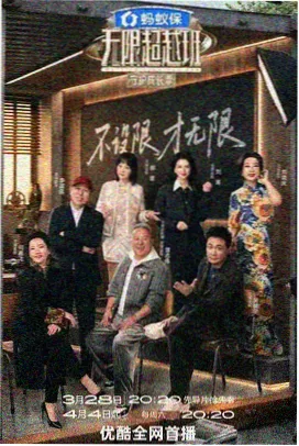 乘风破浪的姐姐 高清在线观看